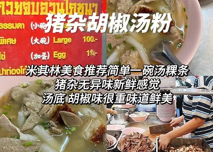 200m To Chinatown Yaowarat Entire 3-floor 5 Bedrooms Characteristic Old Neighborhood Great For Groups